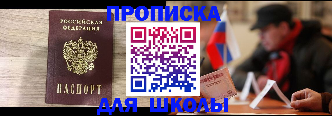 прописка гарантия в Ирбите