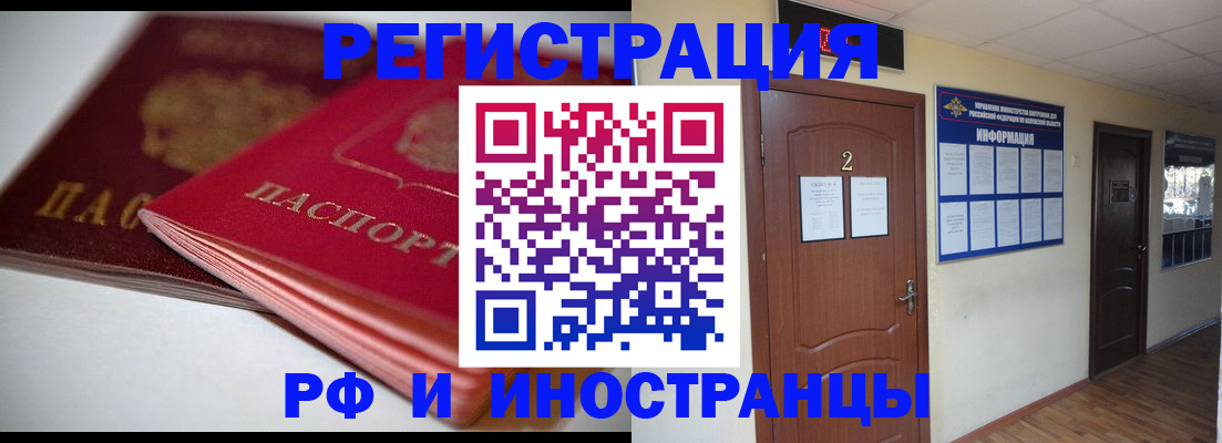 прописка гарантия в Ирбите