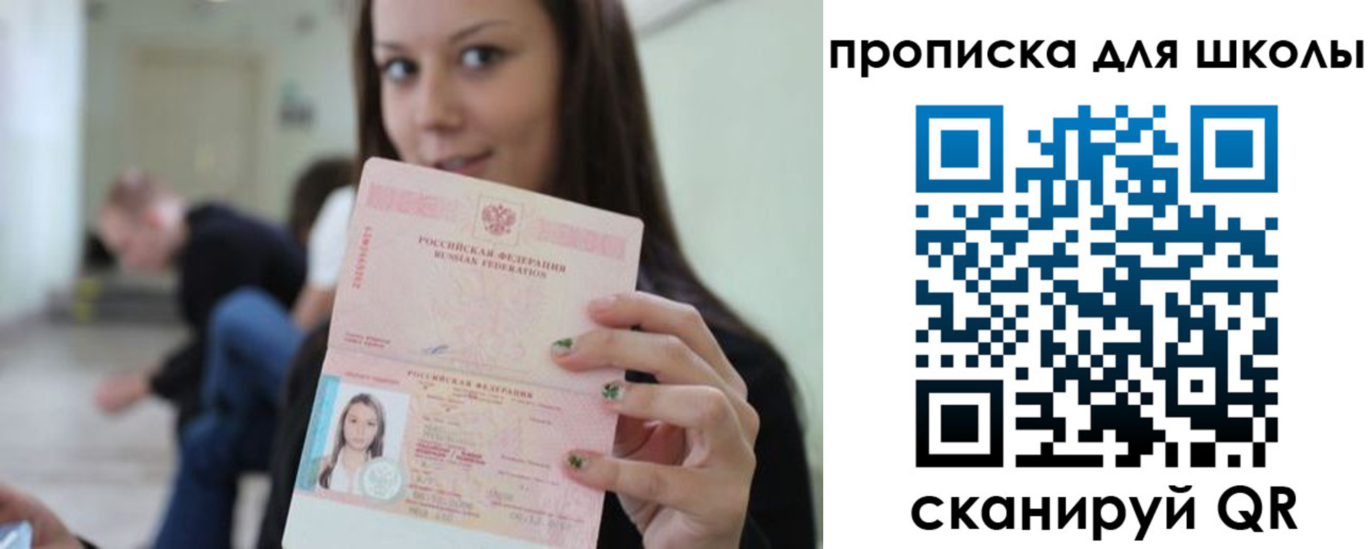 прописка в Ирбите