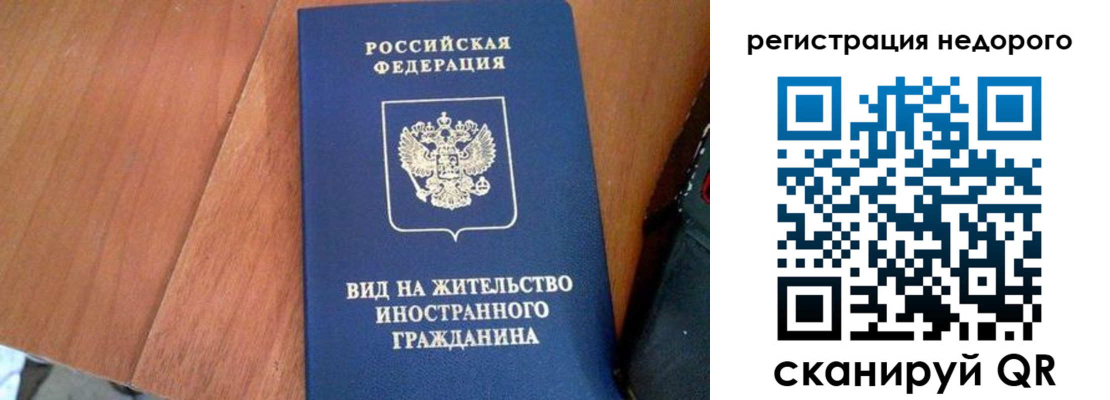временная регистрация для всех в Ирбите