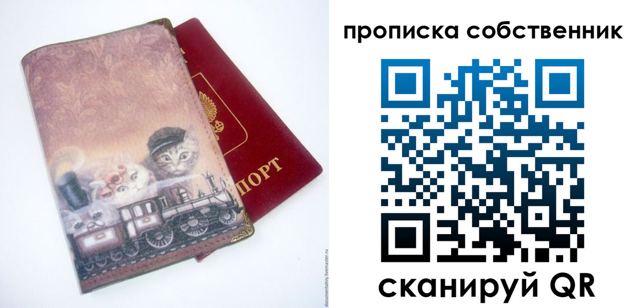 прописка паспорт в Ирбите