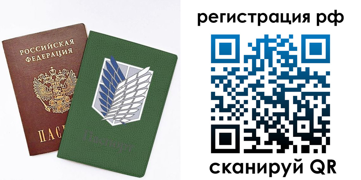 временная прописка в Ирбите