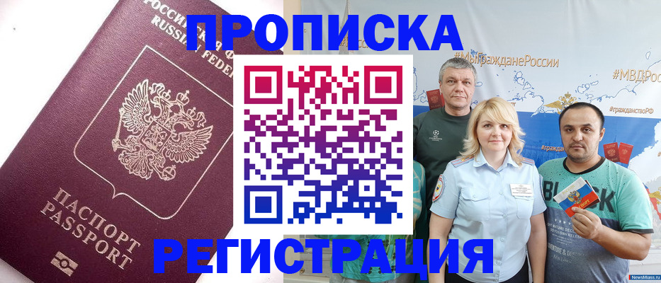 временная регистрация адрес в Ирбите