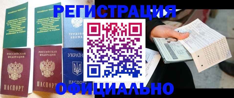 временная регистрация для школы в Ирбите