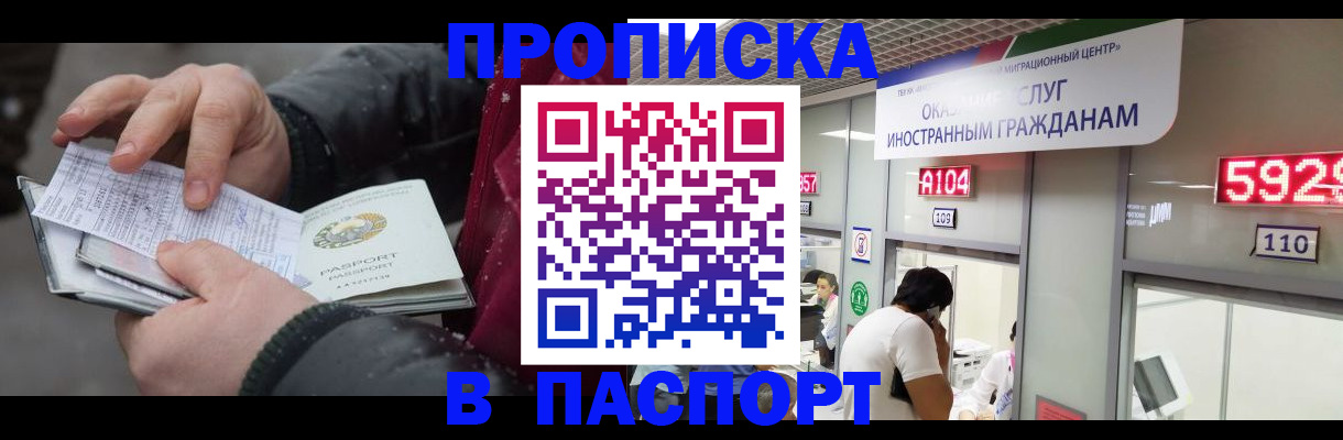прописка гарантия в Ирбите