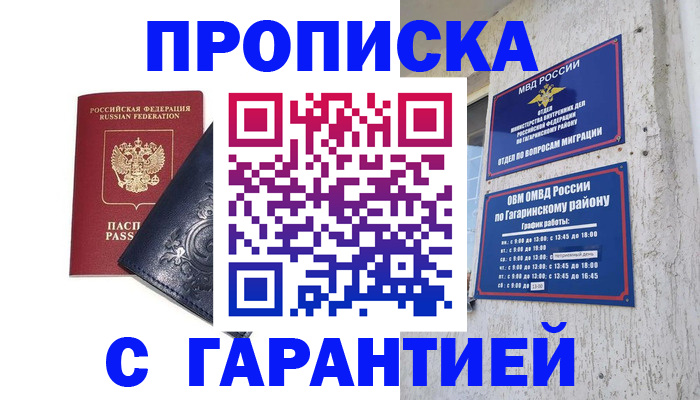 прописка ребенка в Ирбите