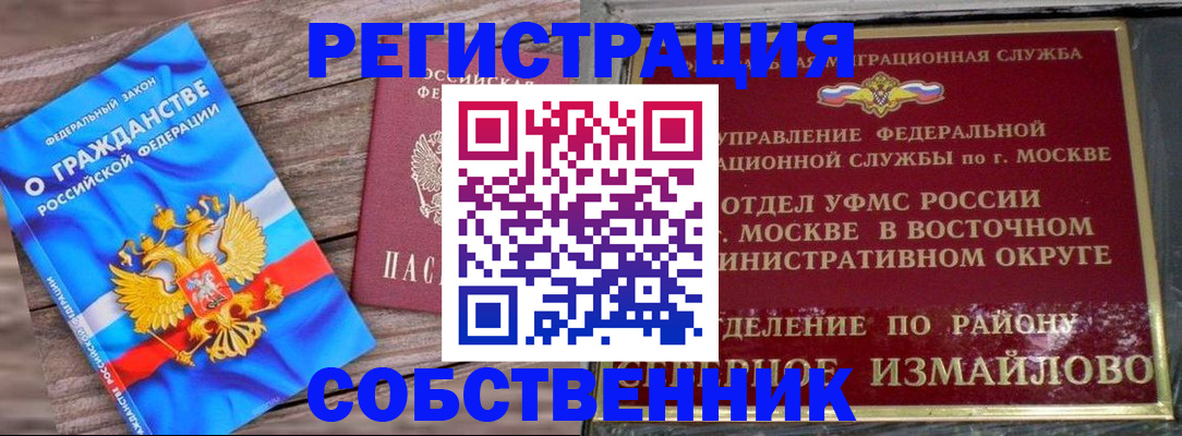 временная регистрация гарантия в Ирбите