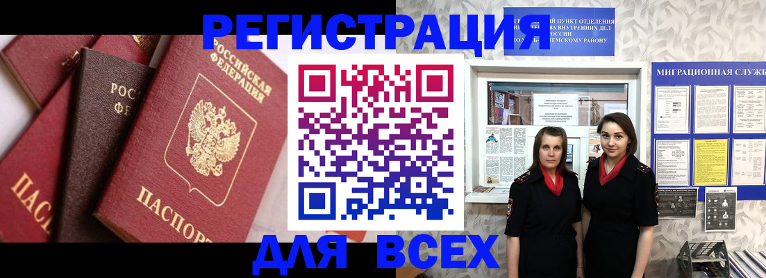 временная регистрация 2025 в Ирбите
