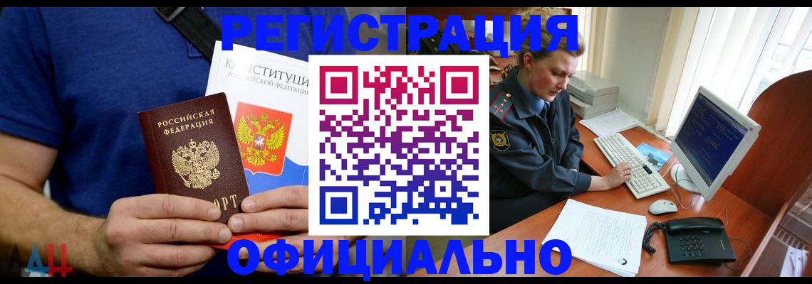 временная регистрация в Ирбите